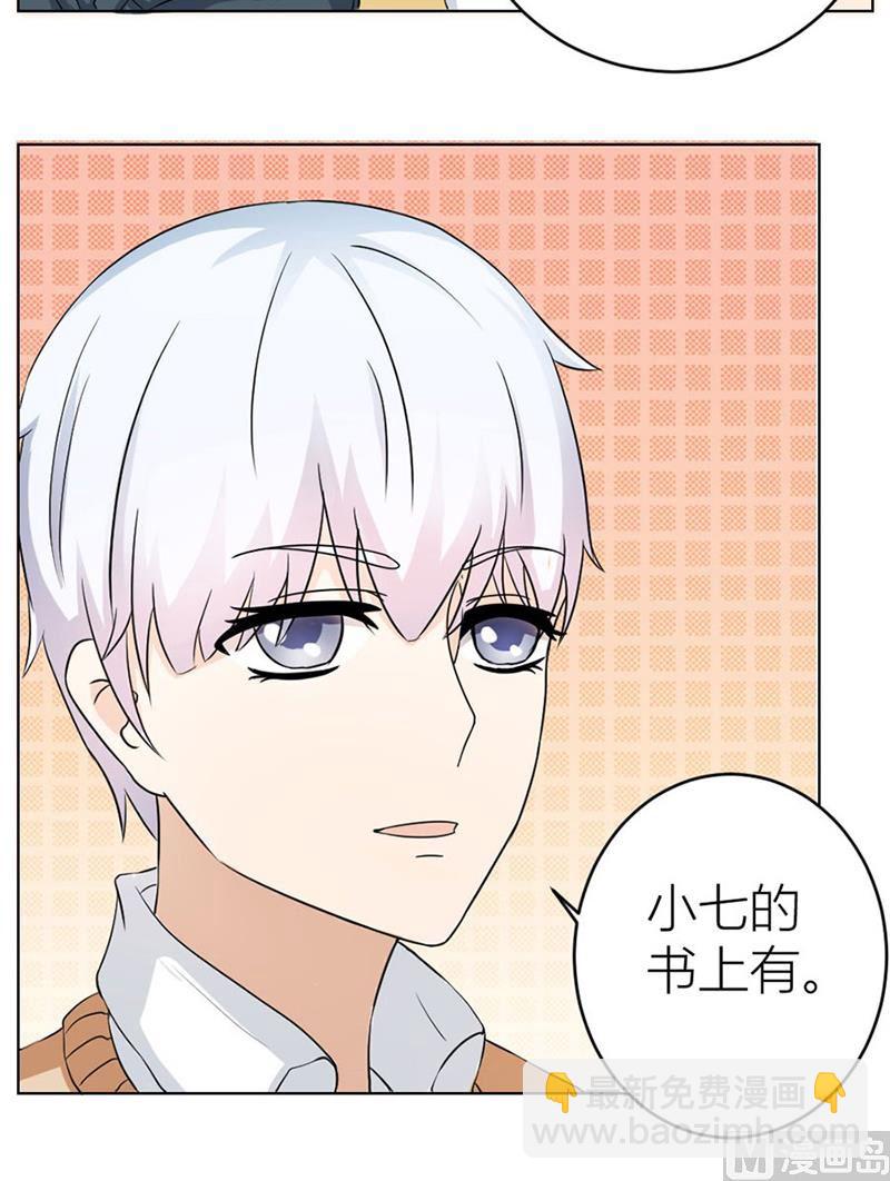 《错嫁替婚BOSS》惊人的天赋 第25页