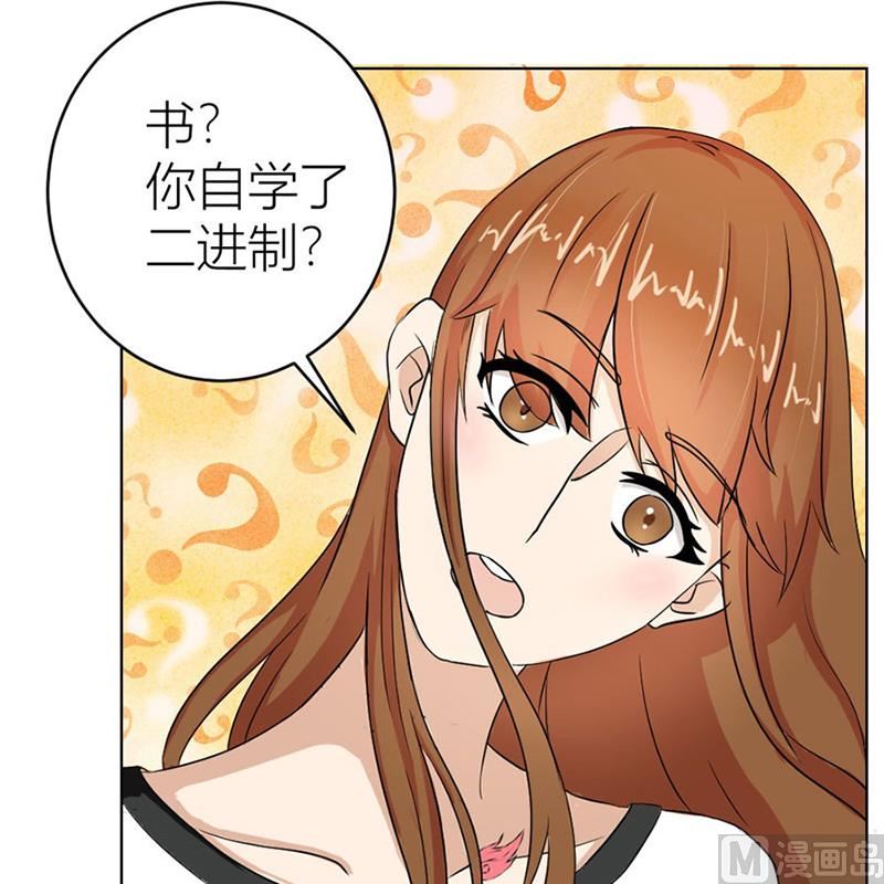 《错嫁替婚BOSS》惊人的天赋 第26页