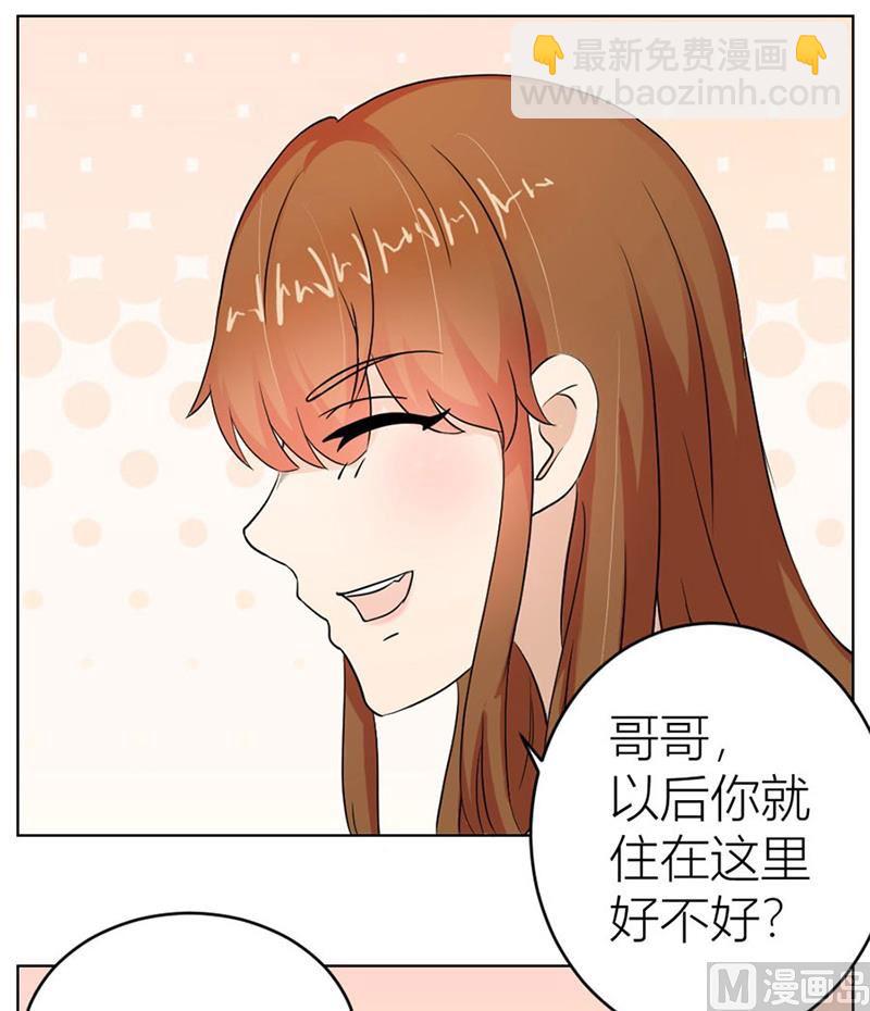 《错嫁替婚BOSS》惊人的天赋 第28页