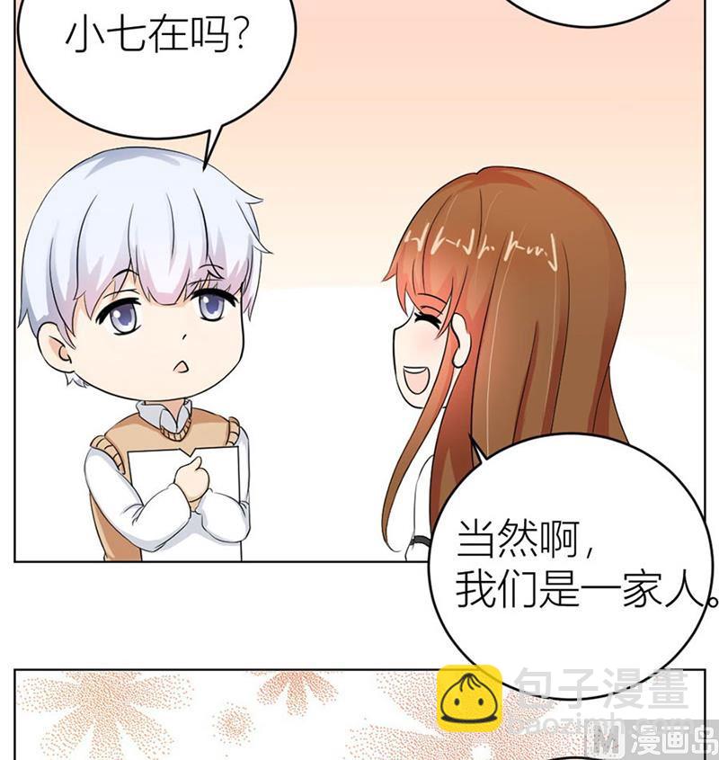 《错嫁替婚BOSS》惊人的天赋 第29页