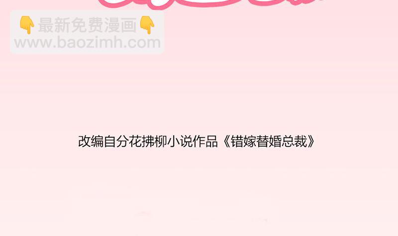 《错嫁替婚BOSS》惊人的天赋 第2页