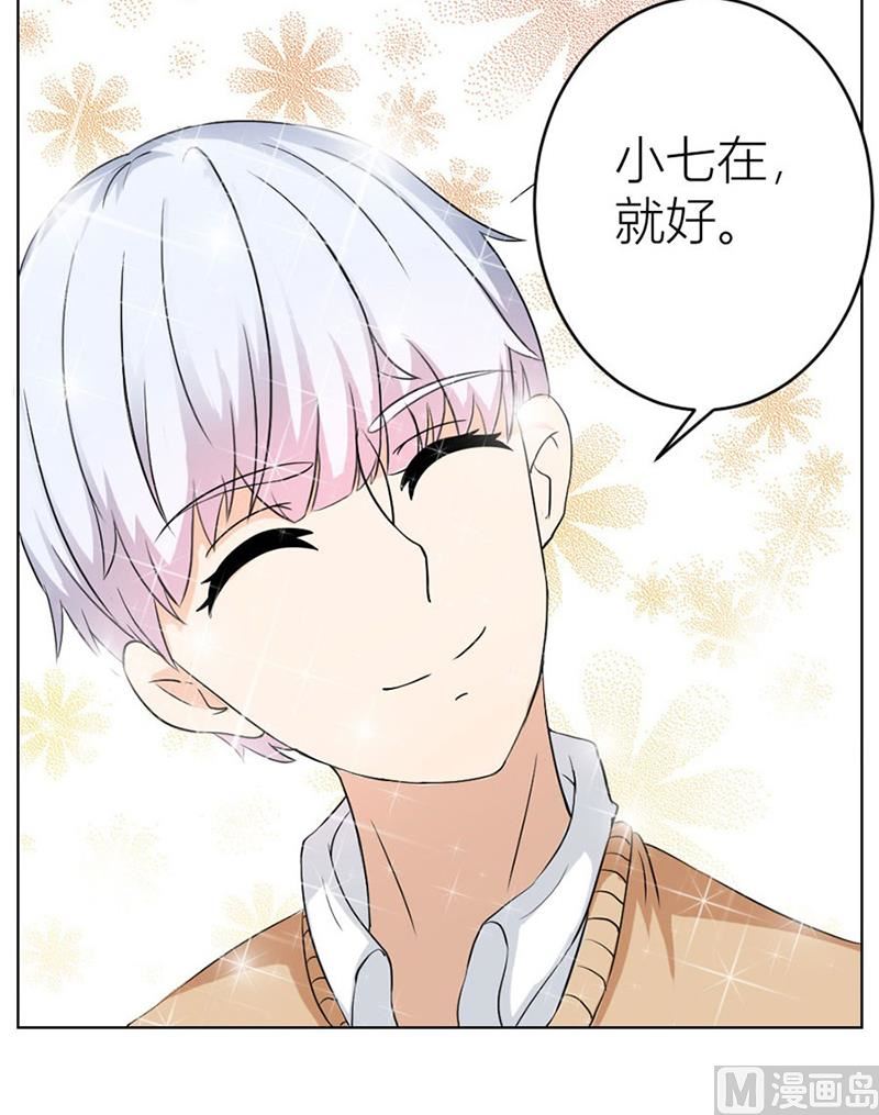 《错嫁替婚BOSS》惊人的天赋 第30页