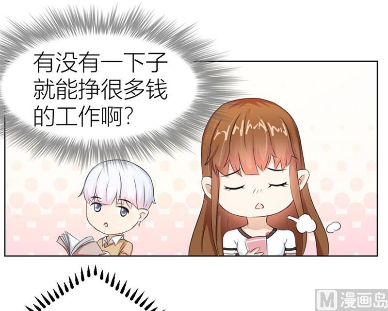 《错嫁替婚BOSS》做我女伴 第10页