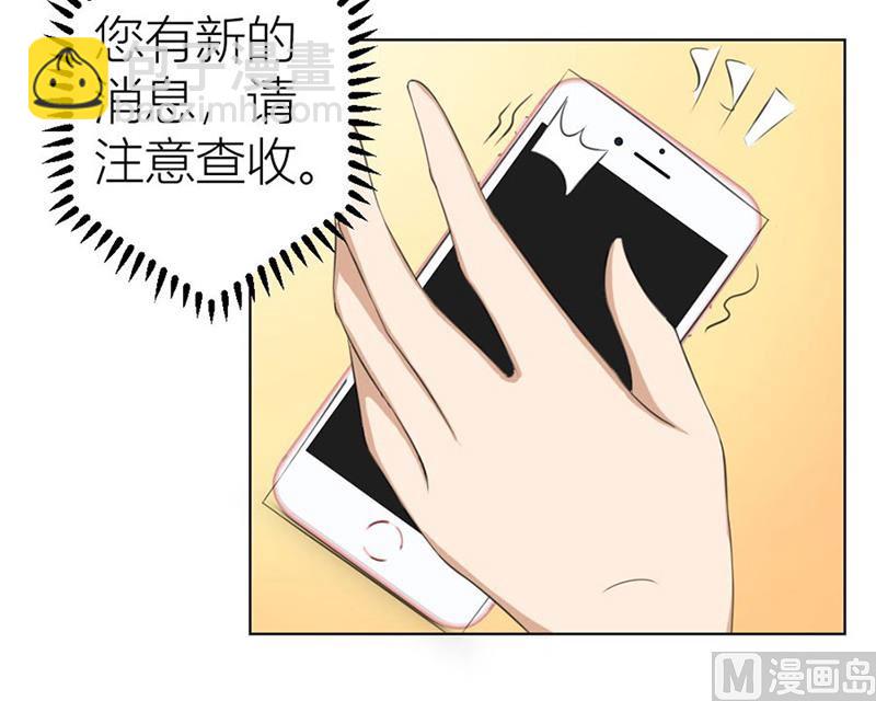 《错嫁替婚BOSS》做我女伴 第11页