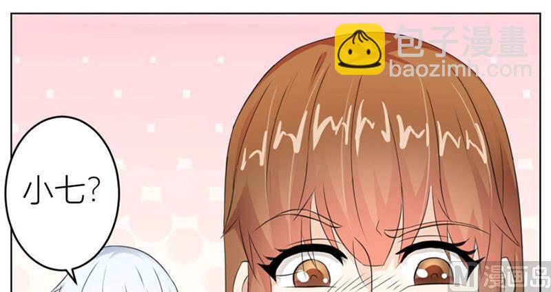 《错嫁替婚BOSS》做我女伴 第14页