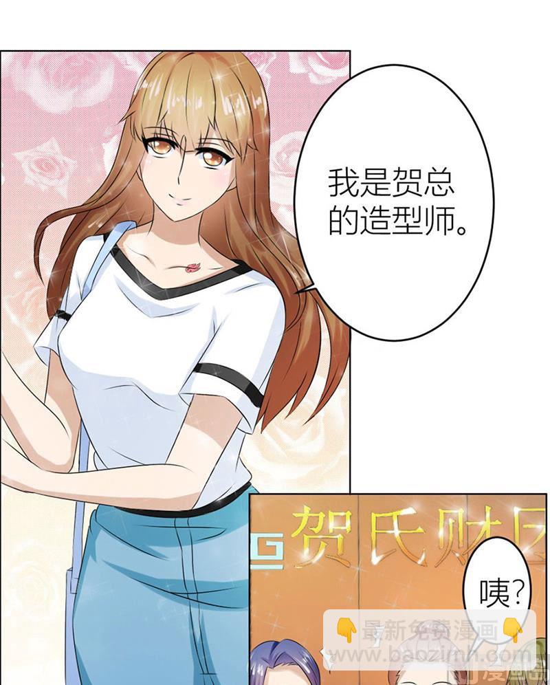 《错嫁替婚BOSS》做我女伴 第18页