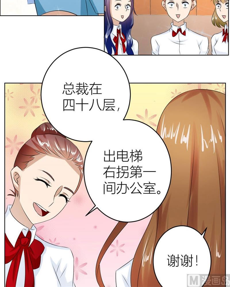 《错嫁替婚BOSS》做我女伴 第19页