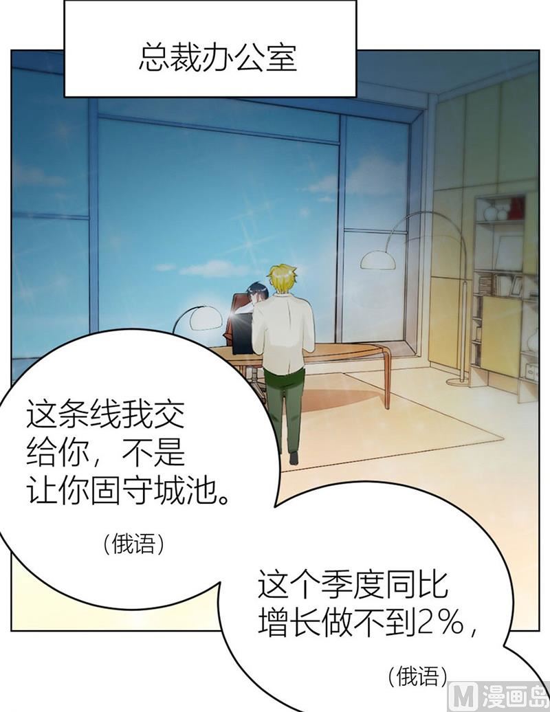 《错嫁替婚BOSS》做我女伴 第22页