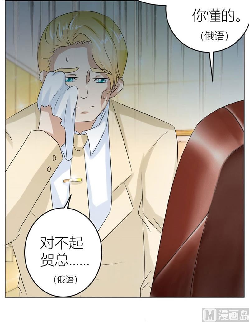 《错嫁替婚BOSS》做我女伴 第23页