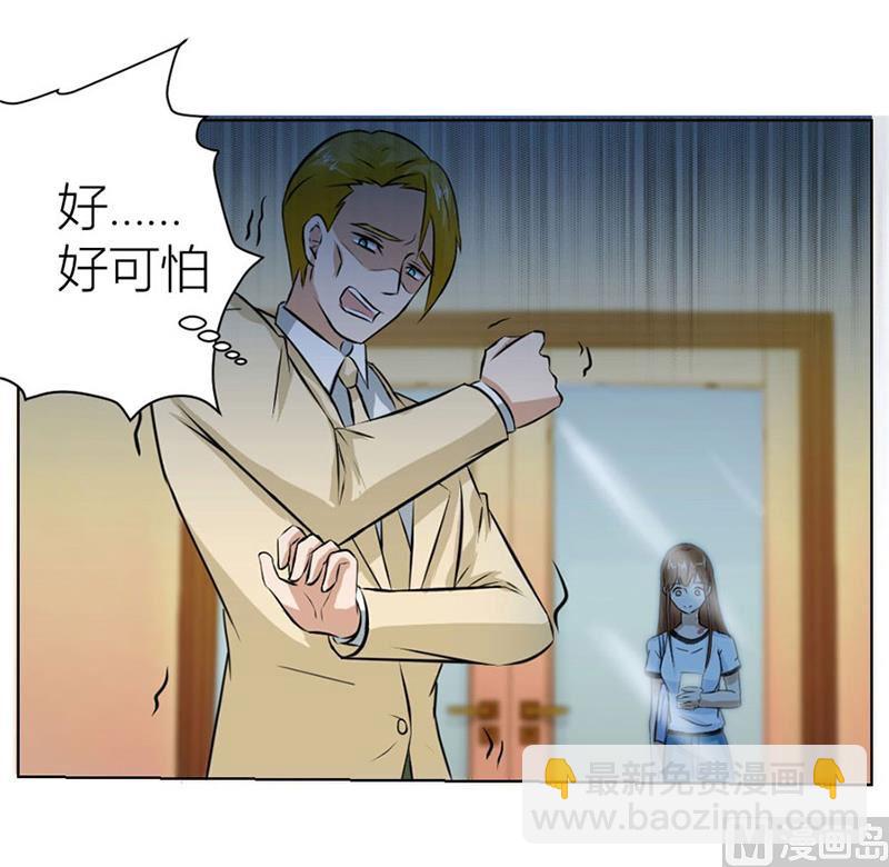 《错嫁替婚BOSS》做我女伴 第25页