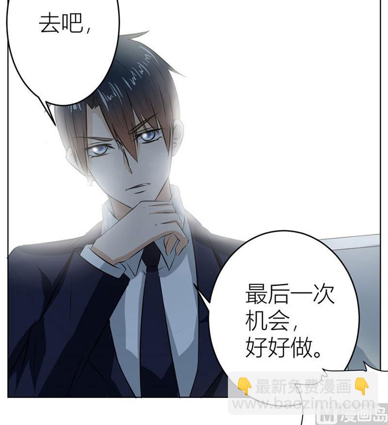 《错嫁替婚BOSS》做我女伴 第27页