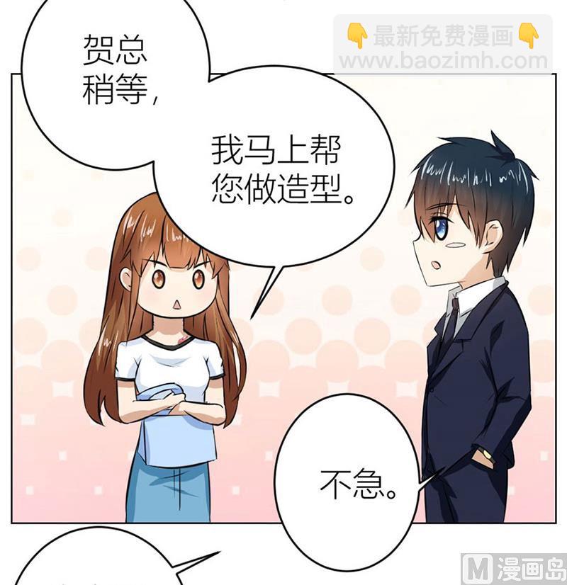 《错嫁替婚BOSS》做我女伴 第30页