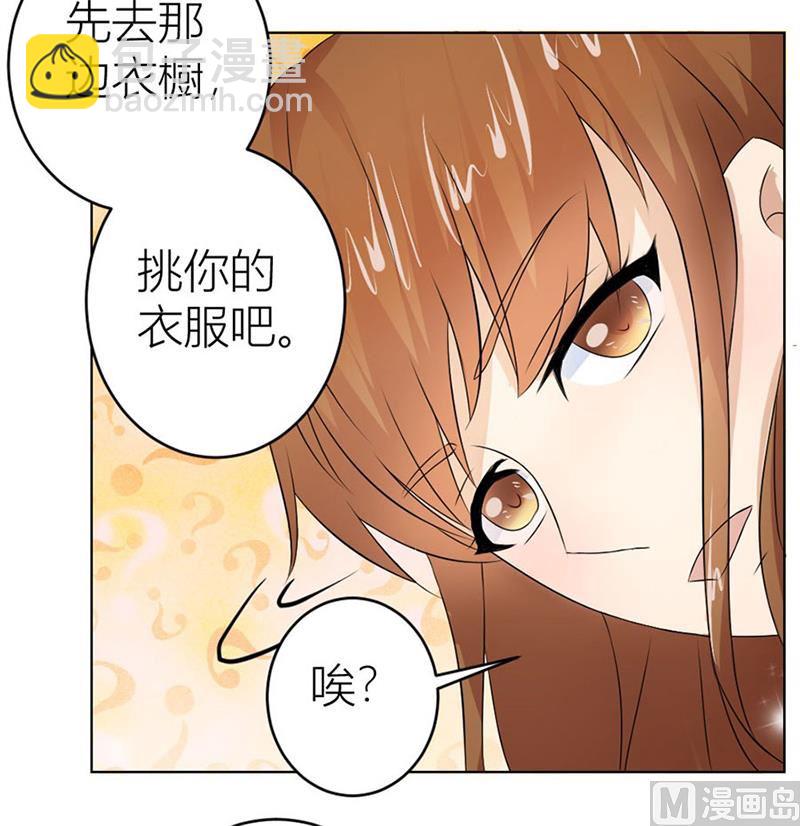 《错嫁替婚BOSS》做我女伴 第31页