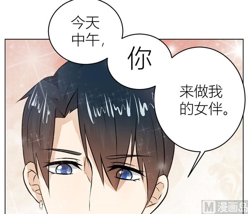 《错嫁替婚BOSS》做我女伴 第32页