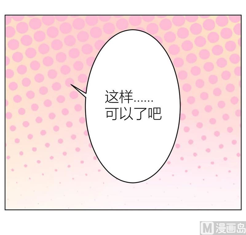 《错嫁替婚BOSS》做我女伴 第38页