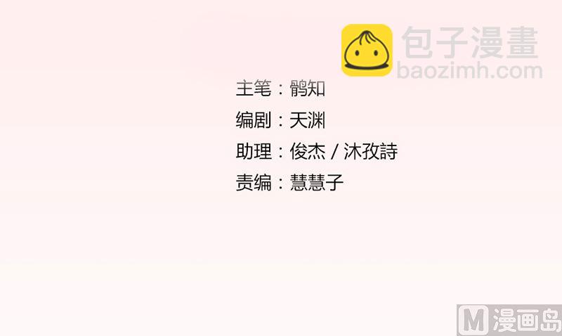 《错嫁替婚BOSS》做我女伴 第3页