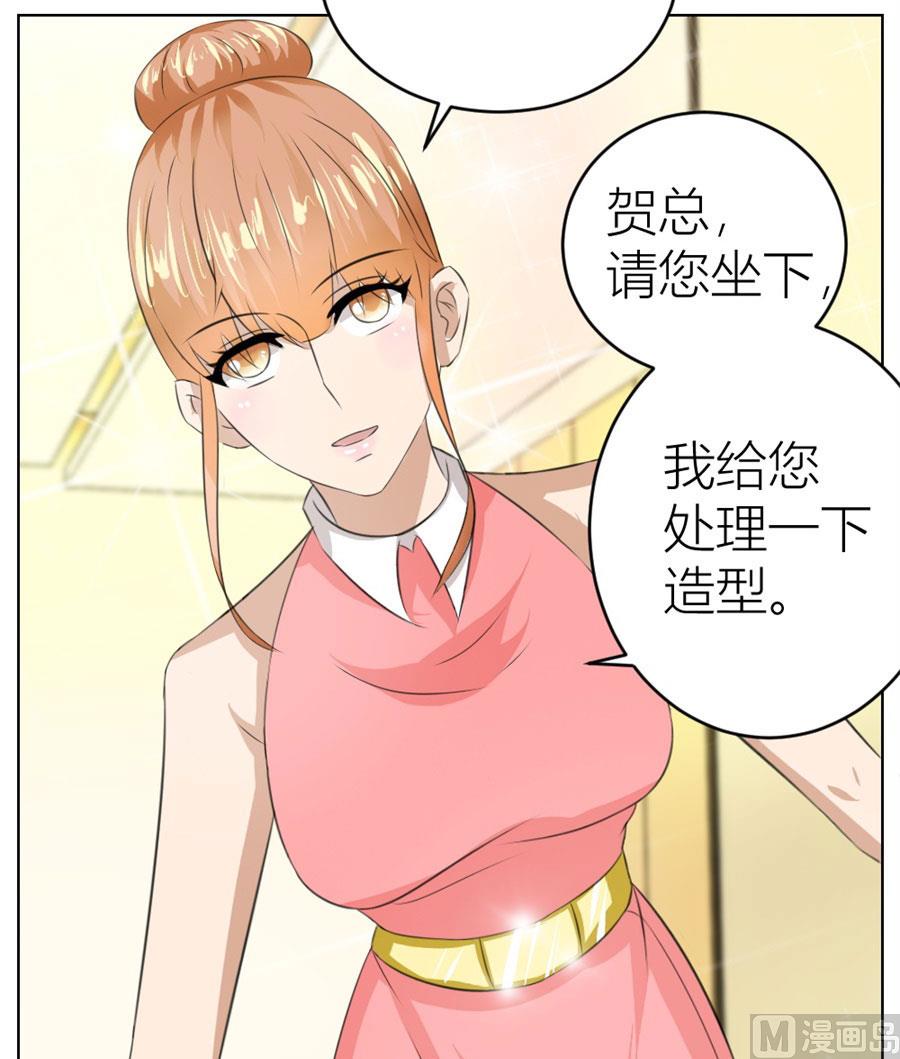《错嫁替婚BOSS》快求我 第10页