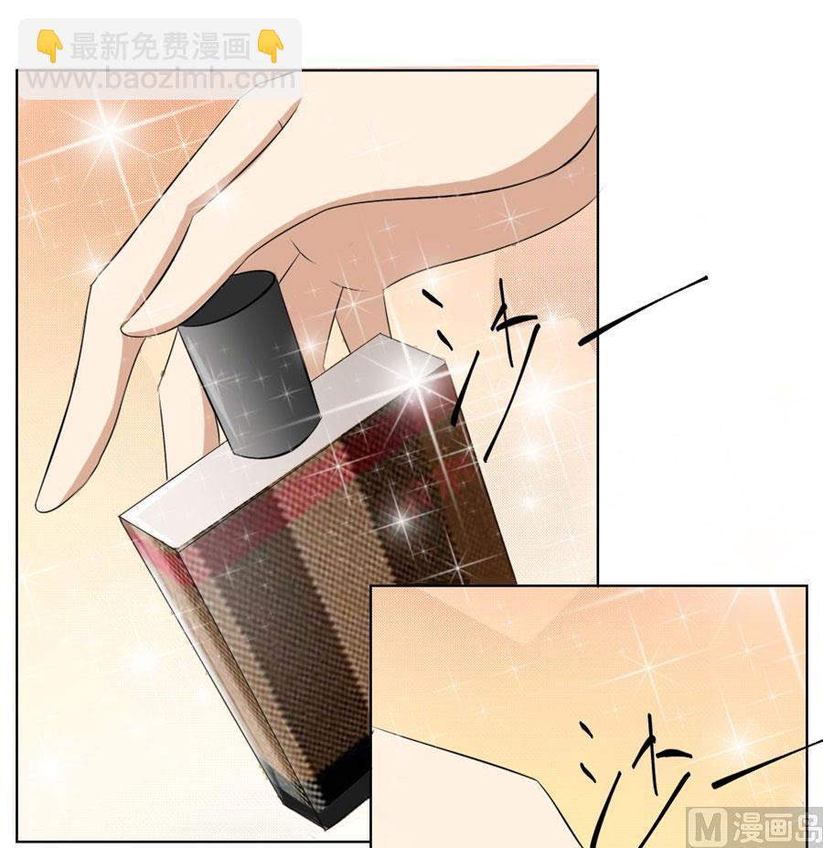 《错嫁替婚BOSS》快求我 第14页