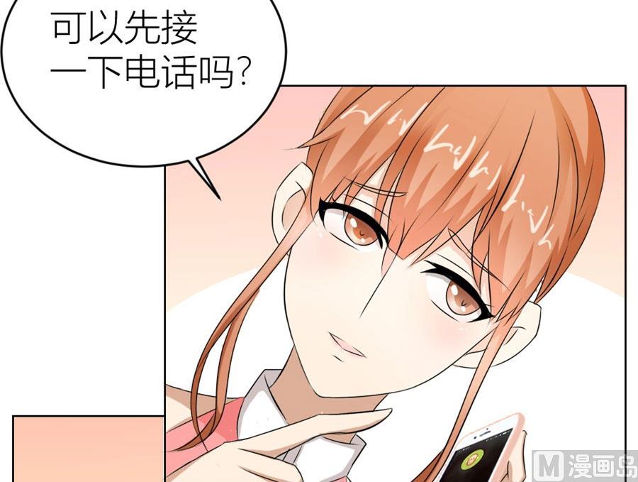 《错嫁替婚BOSS》快求我 第21页