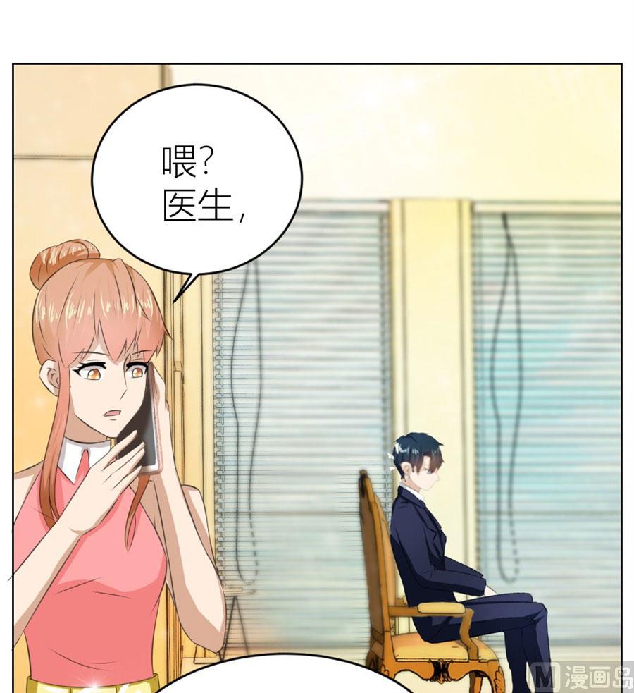 《错嫁替婚BOSS》快求我 第23页