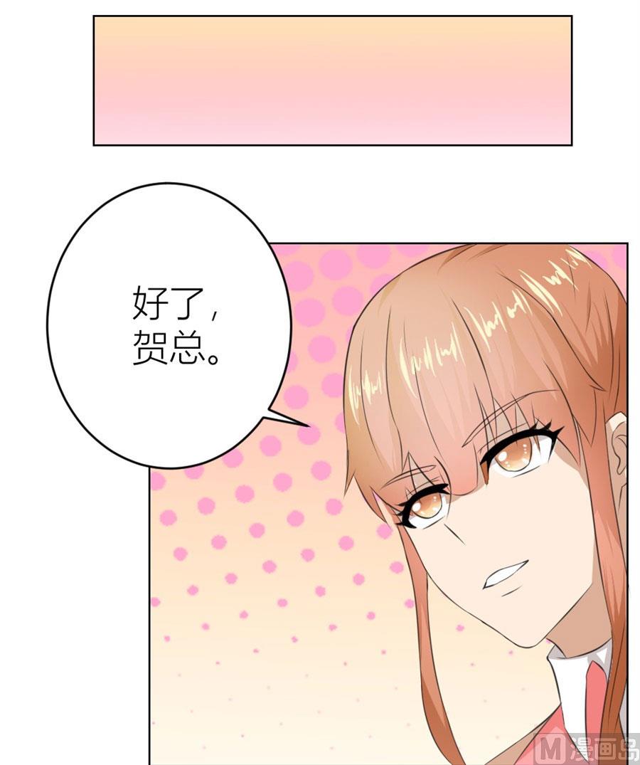《错嫁替婚BOSS》快求我 第27页