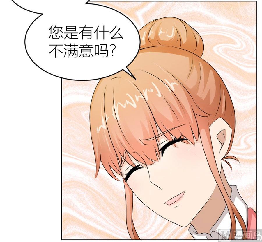 《错嫁替婚BOSS》快求我 第34页