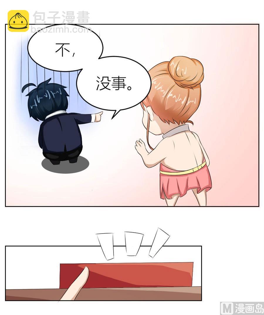 《错嫁替婚BOSS》快求我 第36页