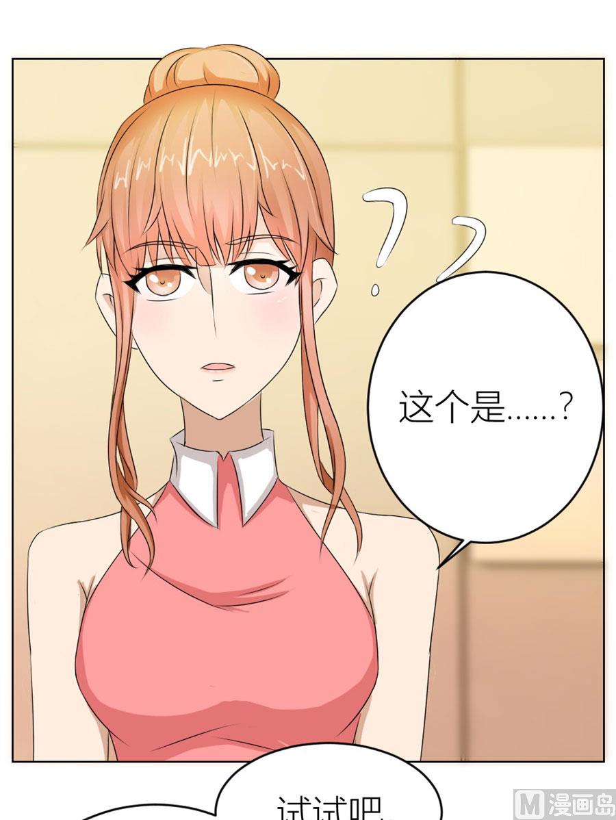 《错嫁替婚BOSS》快求我 第37页