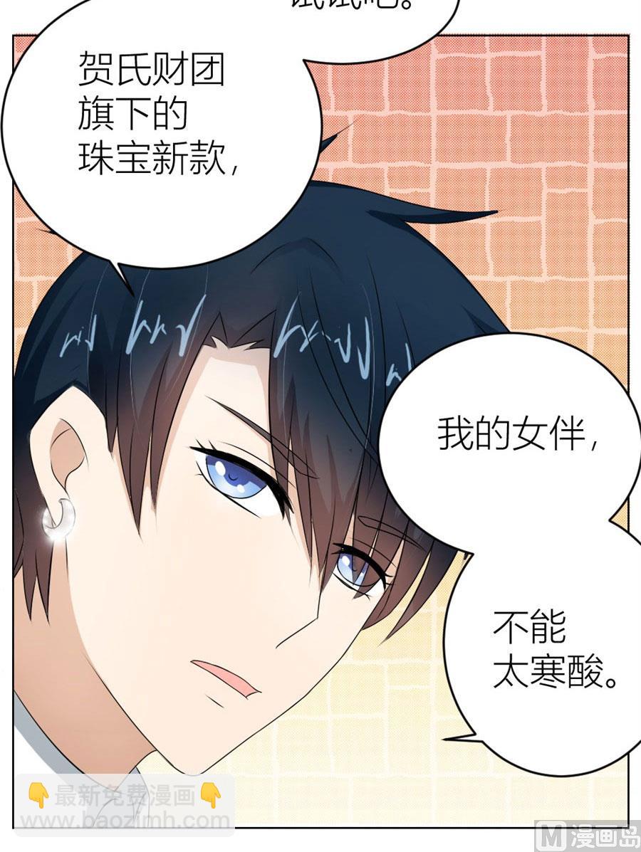 《错嫁替婚BOSS》快求我 第38页