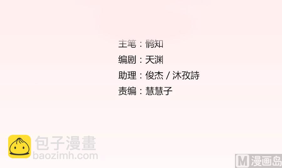 《错嫁替婚BOSS》快求我 第3页