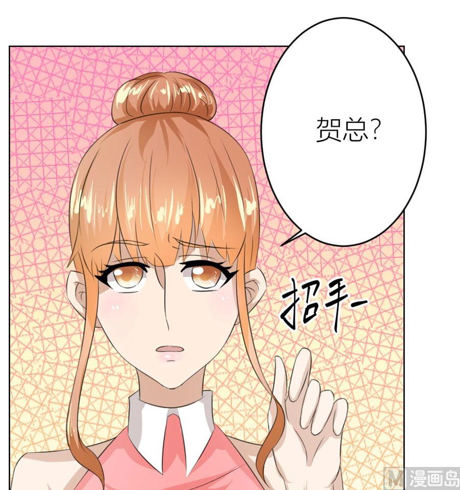《错嫁替婚BOSS》快求我 第4页