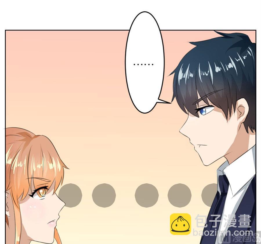《错嫁替婚BOSS》快求我 第6页