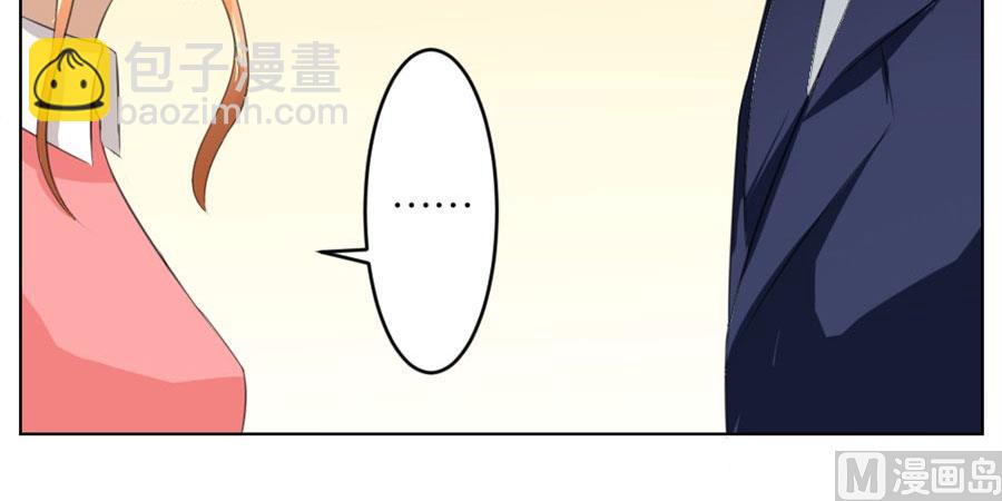 《错嫁替婚BOSS》快求我 第7页