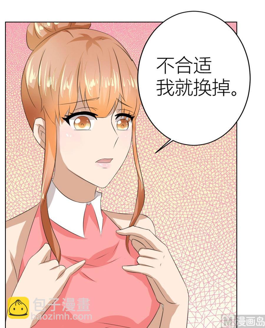 《错嫁替婚BOSS》快求我 第8页