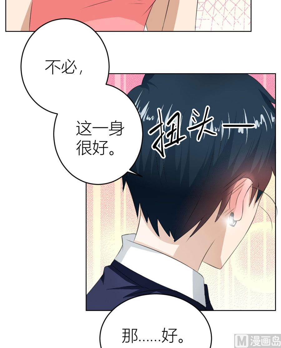 《错嫁替婚BOSS》快求我 第9页