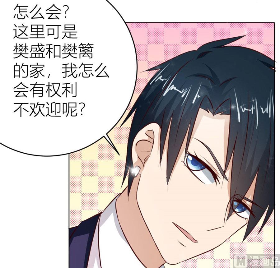 《错嫁替婚BOSS》连我的人都敢打？！ 第10页