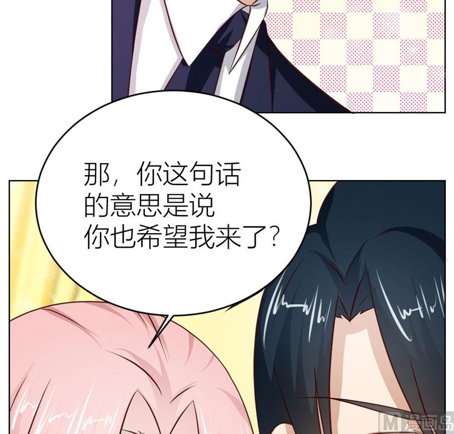 《错嫁替婚BOSS》连我的人都敢打？！ 第11页