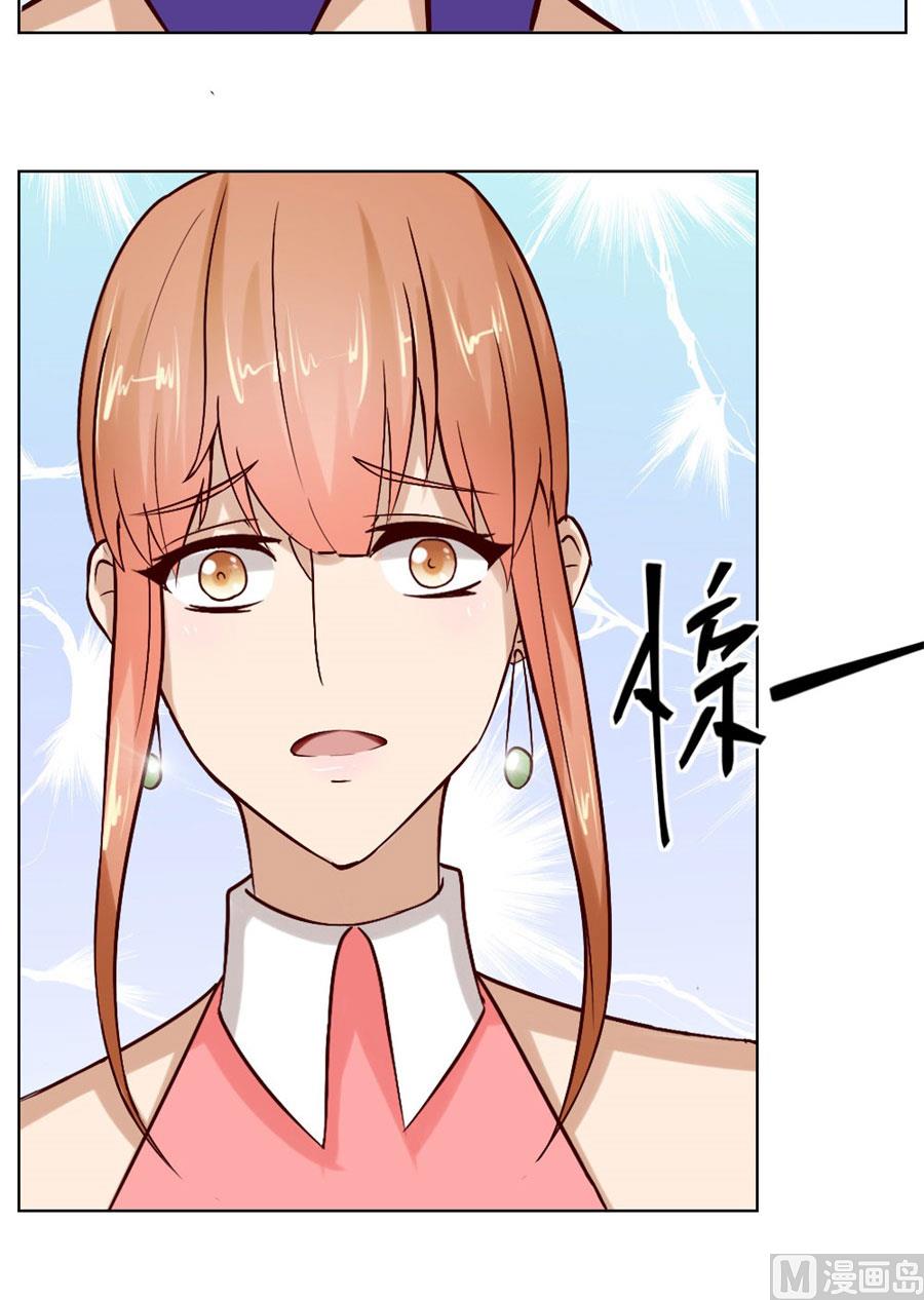 《错嫁替婚BOSS》连我的人都敢打？！ 第17页