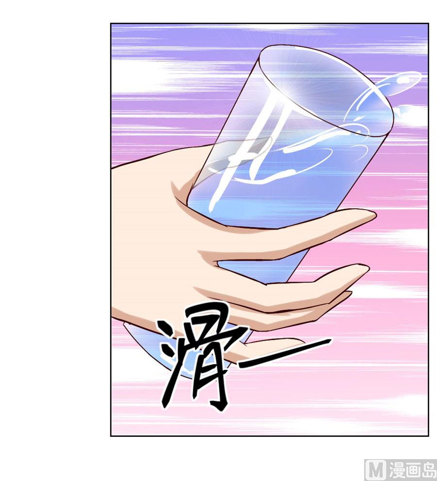 《错嫁替婚BOSS》连我的人都敢打？！ 第18页