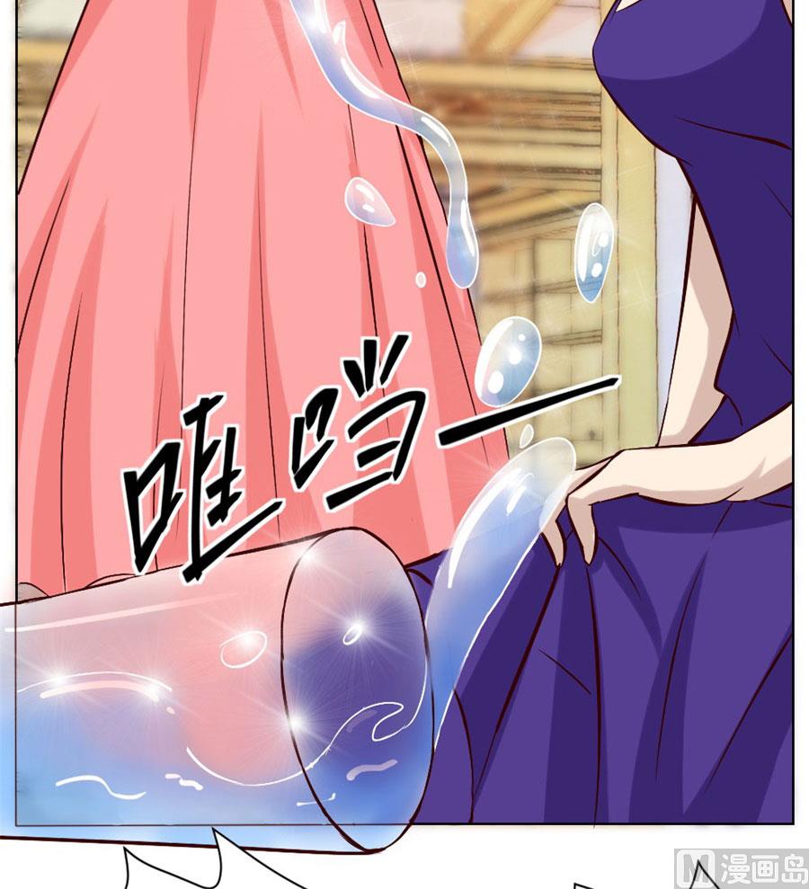 《错嫁替婚BOSS》连我的人都敢打？！ 第20页