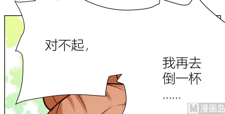 《错嫁替婚BOSS》连我的人都敢打？！ 第21页