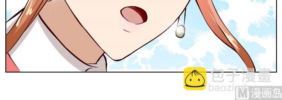 《错嫁替婚BOSS》连我的人都敢打？！ 第23页
