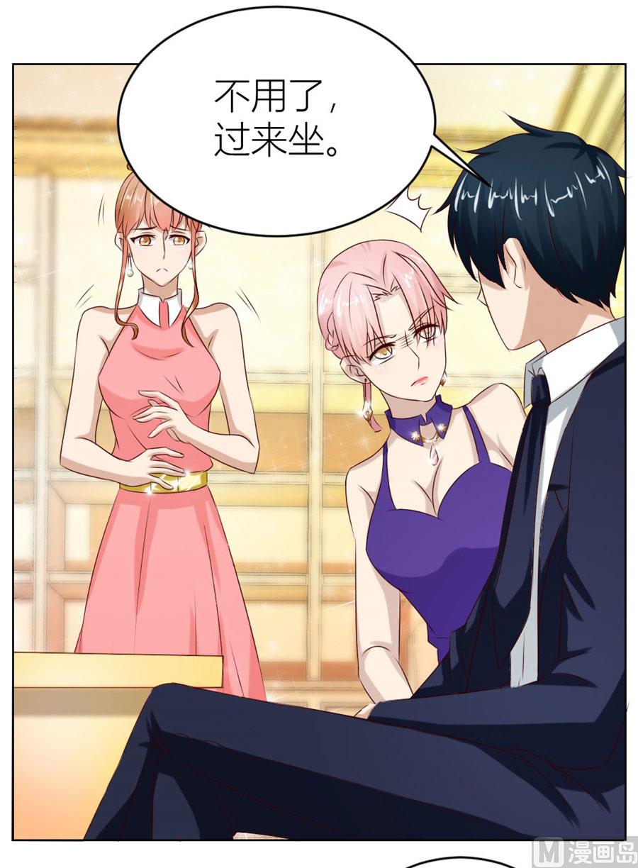 《错嫁替婚BOSS》连我的人都敢打？！ 第24页