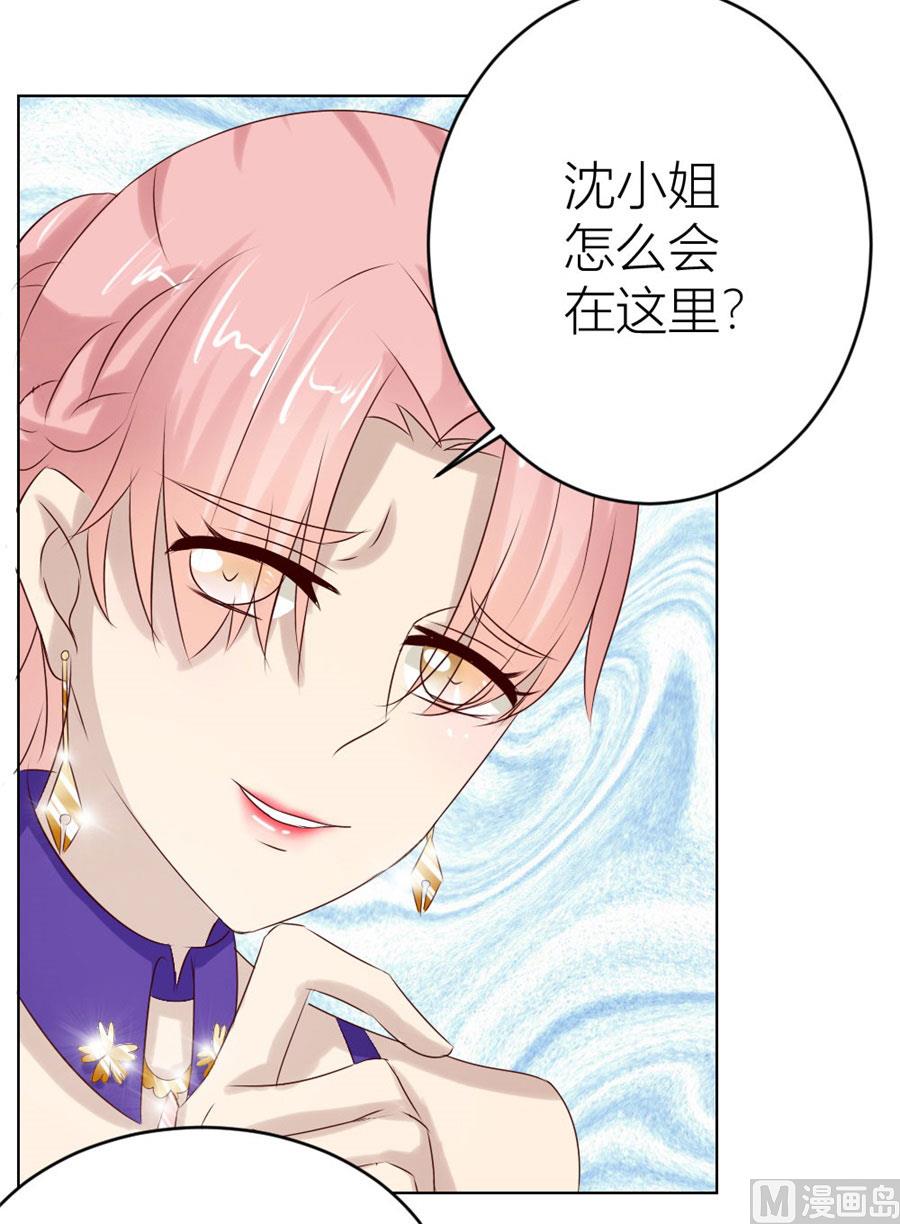 《错嫁替婚BOSS》连我的人都敢打？！ 第25页