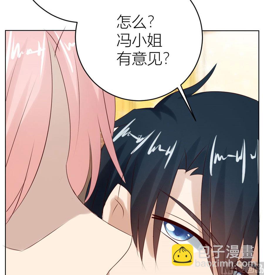《错嫁替婚BOSS》连我的人都敢打？！ 第28页