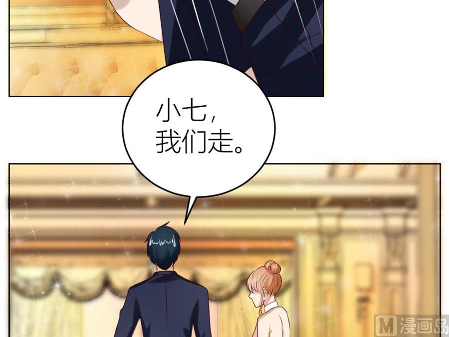 《错嫁替婚BOSS》连我的人都敢打？！ 第33页