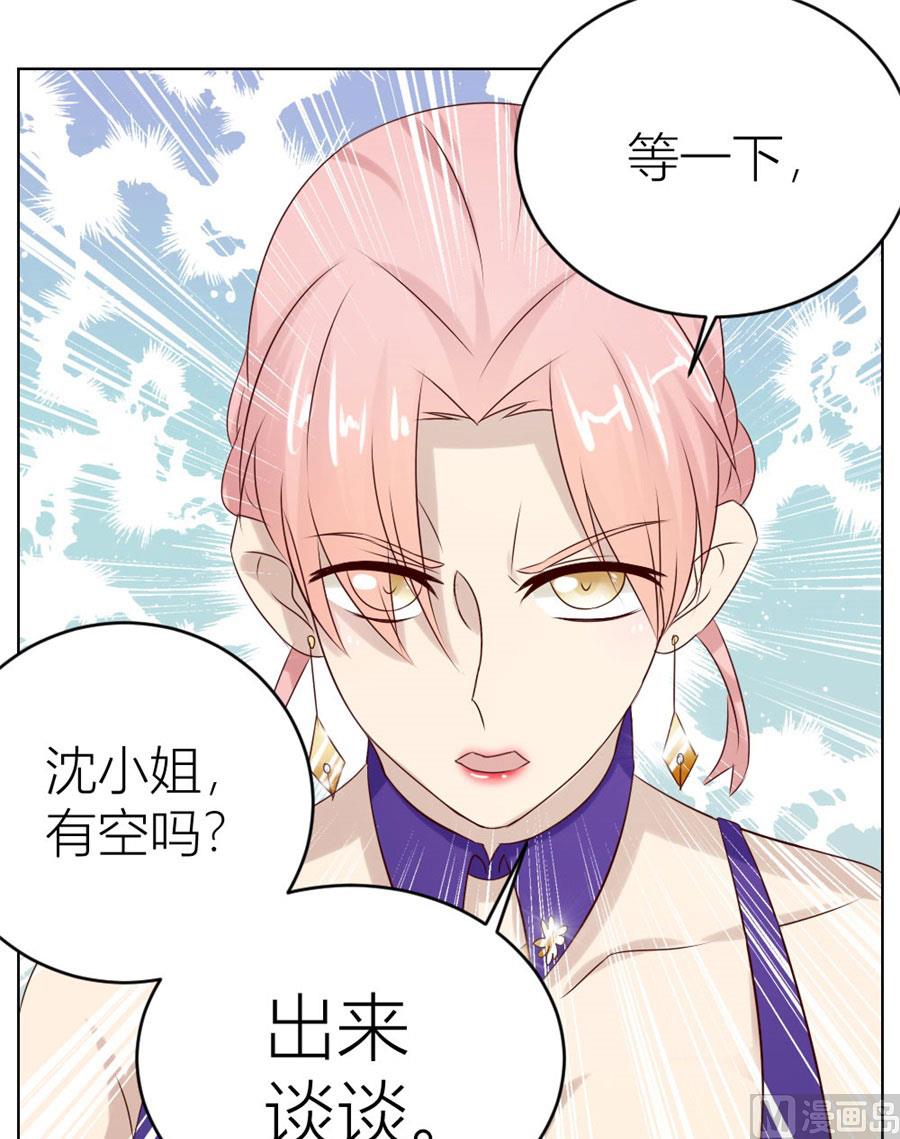 《错嫁替婚BOSS》连我的人都敢打？！ 第35页