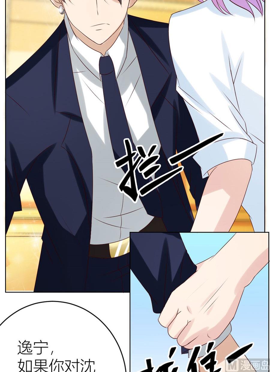 《错嫁替婚BOSS》连我的人都敢打？！ 第38页