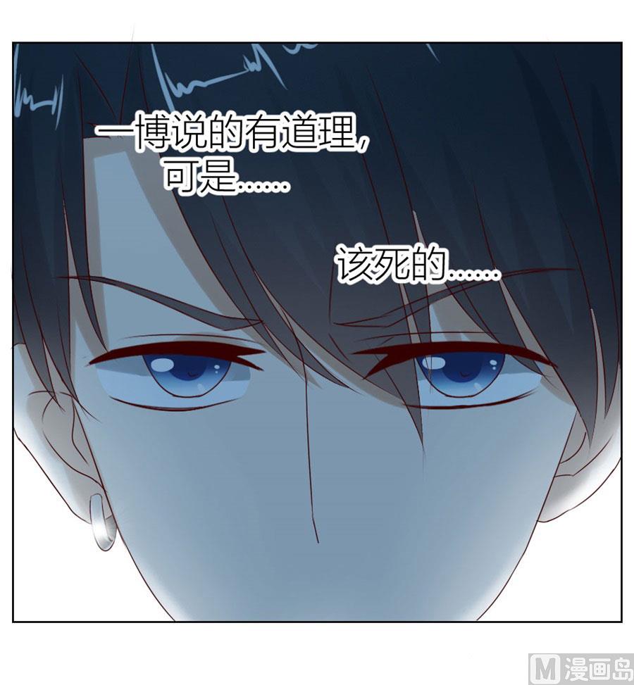 《错嫁替婚BOSS》连我的人都敢打？！ 第40页