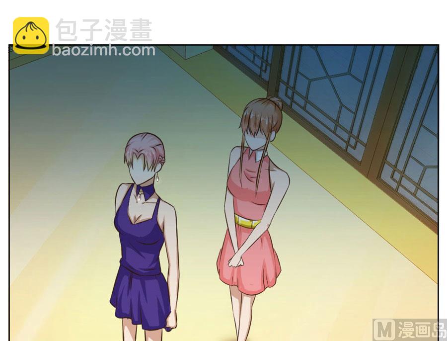 《错嫁替婚BOSS》连我的人都敢打？！ 第41页